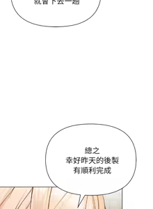 Page 171 of 捕捉美少女 | 欲演越烈 1-40 END - preview thumbnail