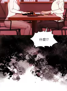 Page 172 of 捕捉美少女 | 欲演越烈 1-40 END - preview thumbnail