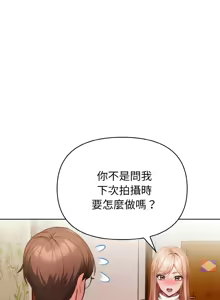 Page 181 of 捕捉美少女 | 欲演越烈 1-40 END - preview thumbnail