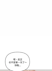 Page 186 of 捕捉美少女 | 欲演越烈 1-40 END - preview thumbnail