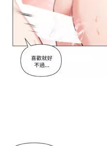 Page 210 of 捕捉美少女 | 欲演越烈 1-40 END - preview thumbnail