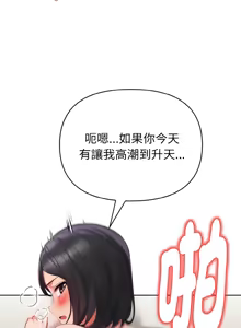 Page 217 of 捕捉美少女 | 欲演越烈 1-40 END - preview thumbnail