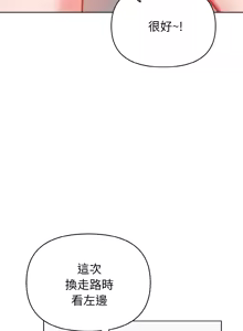 Page 227 of 捕捉美少女 | 欲演越烈 1-40 END - preview thumbnail