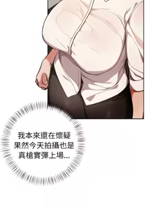 Page 246 of 捕捉美少女 | 欲演越烈 1-40 END - preview thumbnail