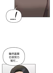 Page 249 of 捕捉美少女 | 欲演越烈 1-40 END - preview thumbnail