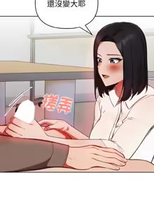 Page 255 of 捕捉美少女 | 欲演越烈 1-40 END - preview thumbnail