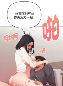 Page 292 of 捕捉美少女 | 欲演越烈 1-40 END - preview thumbnail