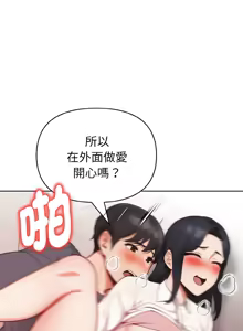 Page 293 of 捕捉美少女 | 欲演越烈 1-40 END - preview thumbnail