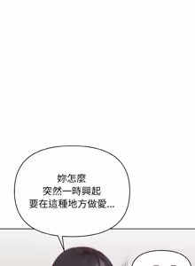 Page 294 of 捕捉美少女 | 欲演越烈 1-40 END - preview thumbnail