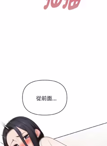Page 297 of 捕捉美少女 | 欲演越烈 1-40 END - preview thumbnail