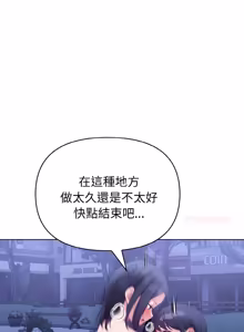 Page 304 of 捕捉美少女 | 欲演越烈 1-40 END - preview thumbnail