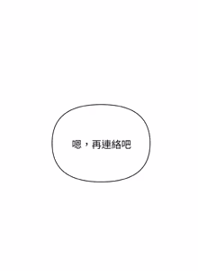 Page 307 of 捕捉美少女 | 欲演越烈 1-40 END - preview thumbnail