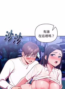 Page 323 of 捕捉美少女 | 欲演越烈 1-40 END - preview thumbnail