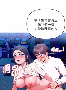 Page 325 of 捕捉美少女 | 欲演越烈 1-40 END - preview thumbnail