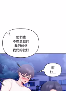 Page 326 of 捕捉美少女 | 欲演越烈 1-40 END - preview thumbnail