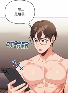 Page 339 of 捕捉美少女 | 欲演越烈 1-40 END - preview thumbnail