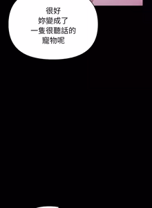 Page 357 of 捕捉美少女 | 欲演越烈 1-40 END - preview thumbnail