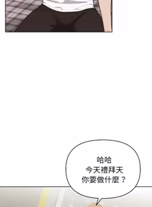 Page 365 of 捕捉美少女 | 欲演越烈 1-40 END - preview thumbnail