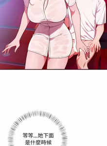 Page 371 of 捕捉美少女 | 欲演越烈 1-40 END - preview thumbnail