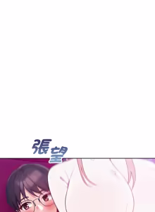 Page 372 of 捕捉美少女 | 欲演越烈 1-40 END - preview thumbnail
