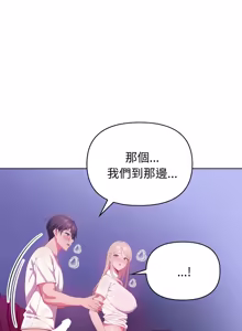 Page 375 of 捕捉美少女 | 欲演越烈 1-40 END - preview thumbnail