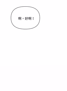 Page 382 of 捕捉美少女 | 欲演越烈 1-40 END - preview thumbnail