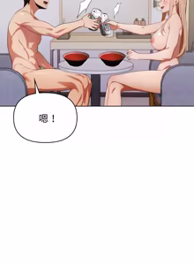 Page 383 of 捕捉美少女 | 欲演越烈 1-40 END - preview thumbnail