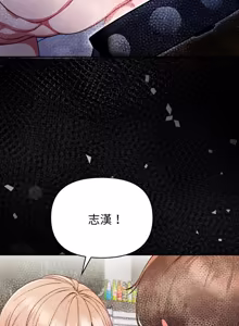 Page 384 of 捕捉美少女 | 欲演越烈 1-40 END - preview thumbnail