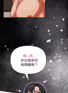 Page 388 of 捕捉美少女 | 欲演越烈 1-40 END - preview thumbnail