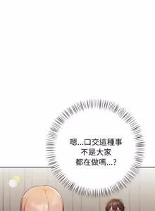 Page 389 of 捕捉美少女 | 欲演越烈 1-40 END - preview thumbnail