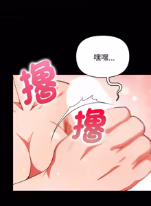 Page 395 of 捕捉美少女 | 欲演越烈 1-40 END - preview thumbnail
