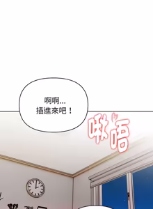 Page 403 of 捕捉美少女 | 欲演越烈 1-40 END - preview thumbnail
