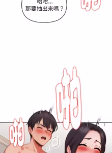 Page 411 of 捕捉美少女 | 欲演越烈 1-40 END - preview thumbnail
