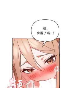 Page 424 of 捕捉美少女 | 欲演越烈 1-40 END - preview thumbnail