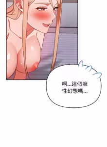 Page 426 of 捕捉美少女 | 欲演越烈 1-40 END - preview thumbnail