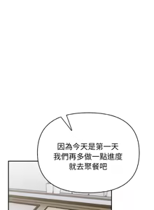 Page 44 of 捕捉美少女 | 欲演越烈 1-40 END - preview thumbnail