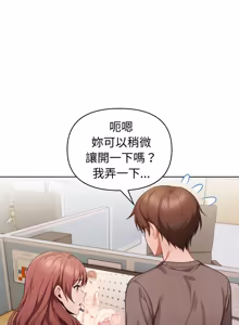 Page 474 of 捕捉美少女 | 欲演越烈 1-40 END - preview thumbnail