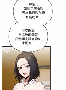 Page 500 of 捕捉美少女 | 欲演越烈 1-40 END - preview thumbnail