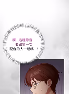 Page 501 of 捕捉美少女 | 欲演越烈 1-40 END - preview thumbnail