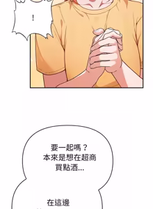 Page 504 of 捕捉美少女 | 欲演越烈 1-40 END - preview thumbnail