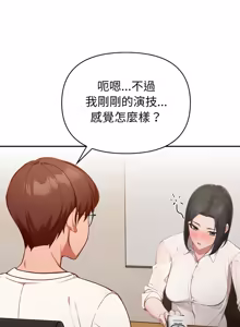 Page 506 of 捕捉美少女 | 欲演越烈 1-40 END - preview thumbnail