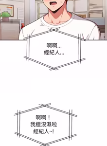 Page 507 of 捕捉美少女 | 欲演越烈 1-40 END - preview thumbnail
