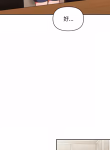 Page 508 of 捕捉美少女 | 欲演越烈 1-40 END - preview thumbnail