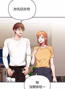 Page 509 of 捕捉美少女 | 欲演越烈 1-40 END - preview thumbnail