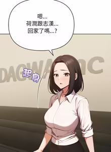 Page 524 of 捕捉美少女 | 欲演越烈 1-40 END - preview thumbnail