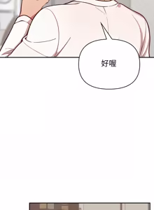 Page 545 of 捕捉美少女 | 欲演越烈 1-40 END - preview thumbnail