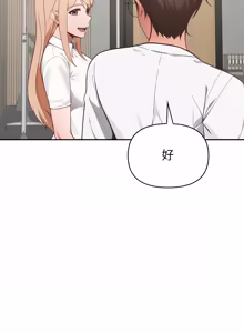 Page 548 of 捕捉美少女 | 欲演越烈 1-40 END - preview thumbnail