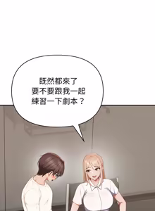 Page 551 of 捕捉美少女 | 欲演越烈 1-40 END - preview thumbnail