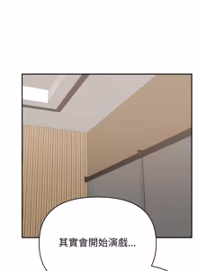 Page 562 of 捕捉美少女 | 欲演越烈 1-40 END - preview thumbnail