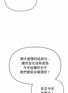 Page 573 of 捕捉美少女 | 欲演越烈 1-40 END - preview thumbnail